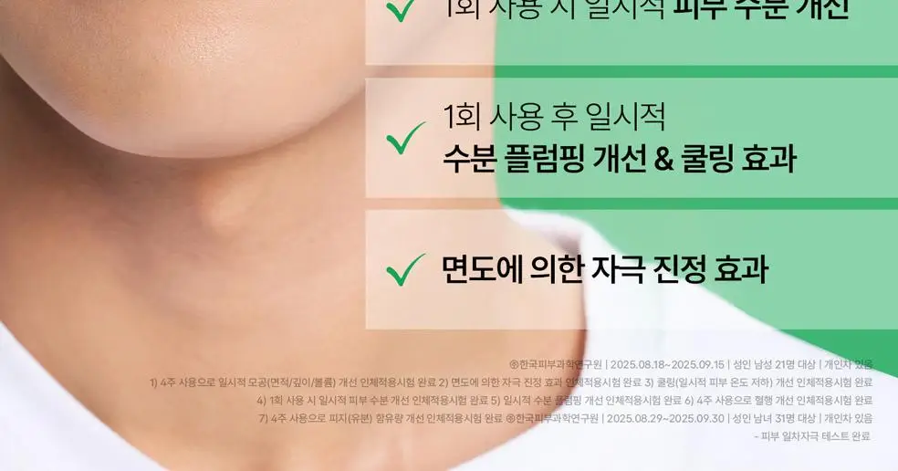 [모공/피지케어]VT 리들샷 포맨 올인원 100 엠플러스 150ml 단품/기획 상세페이지 15